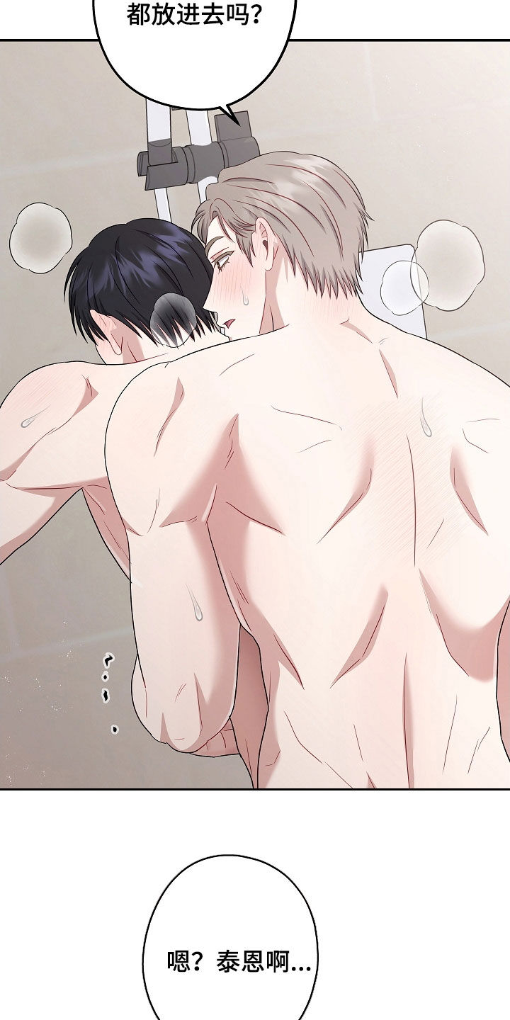 忘记前任开始新的恋情漫画,第36章：真的好奇怪4图