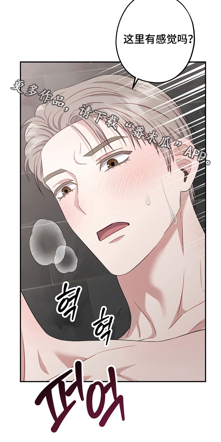 忘记前任开始新的恋情漫画,第36章：真的好奇怪2图