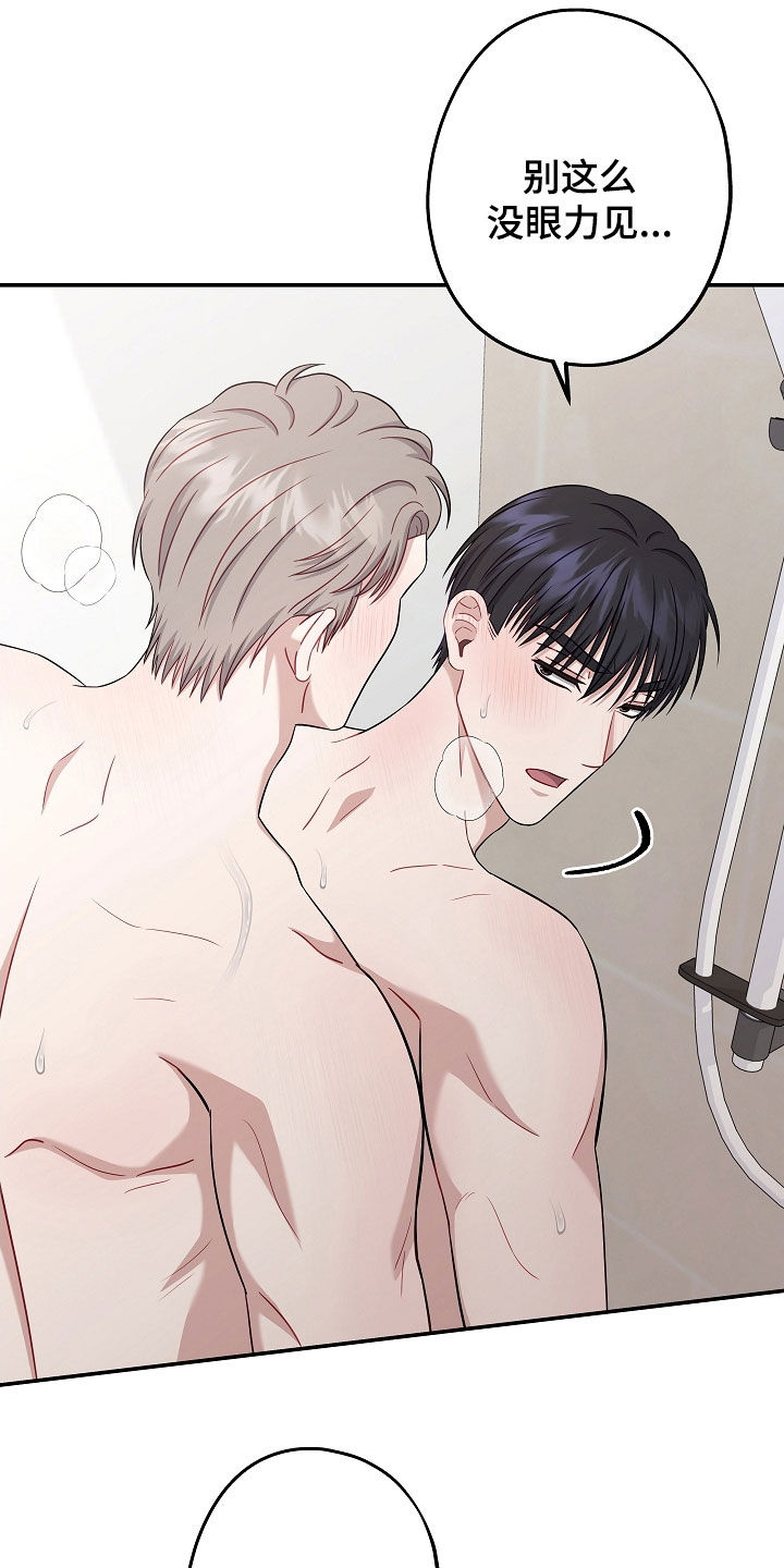 忘记前任开始新的恋情漫画,第36章：真的好奇怪4图