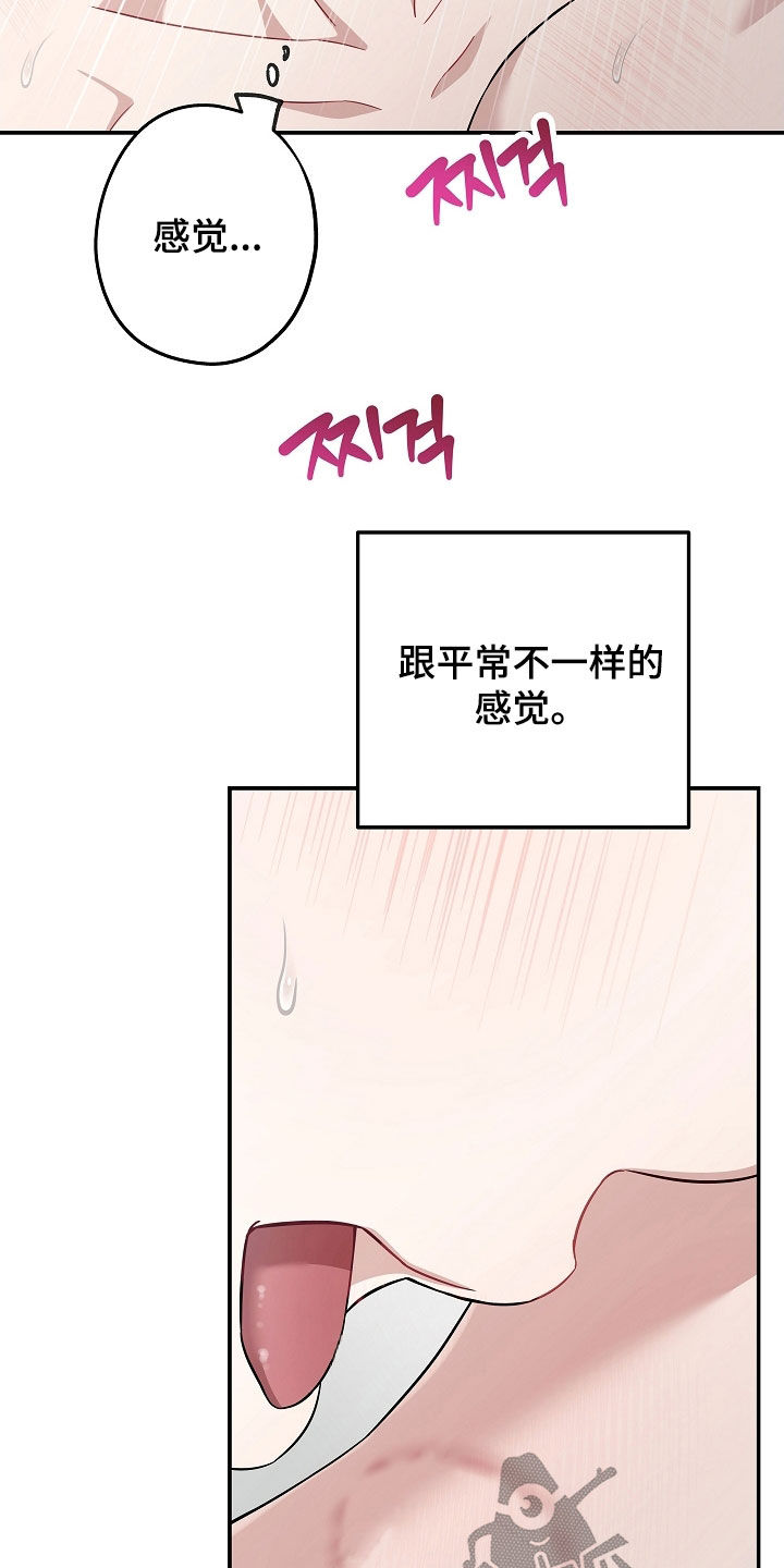 从未忘记的爱漫画,第36章：真的好奇怪4图