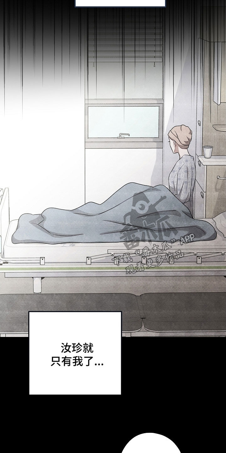 忘记前任最好的段子漫画,第37章：不要懦弱5图