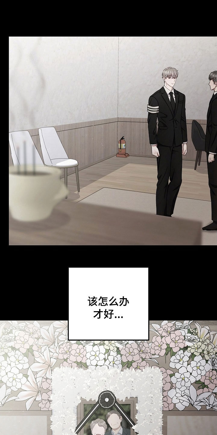 忘记前任最好的段子漫画,第37章：不要懦弱4图