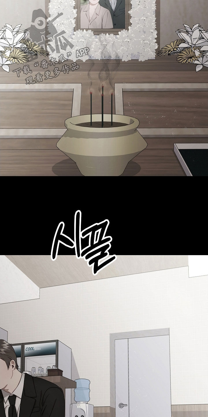 忘记前任最好的段子漫画,第37章：不要懦弱5图