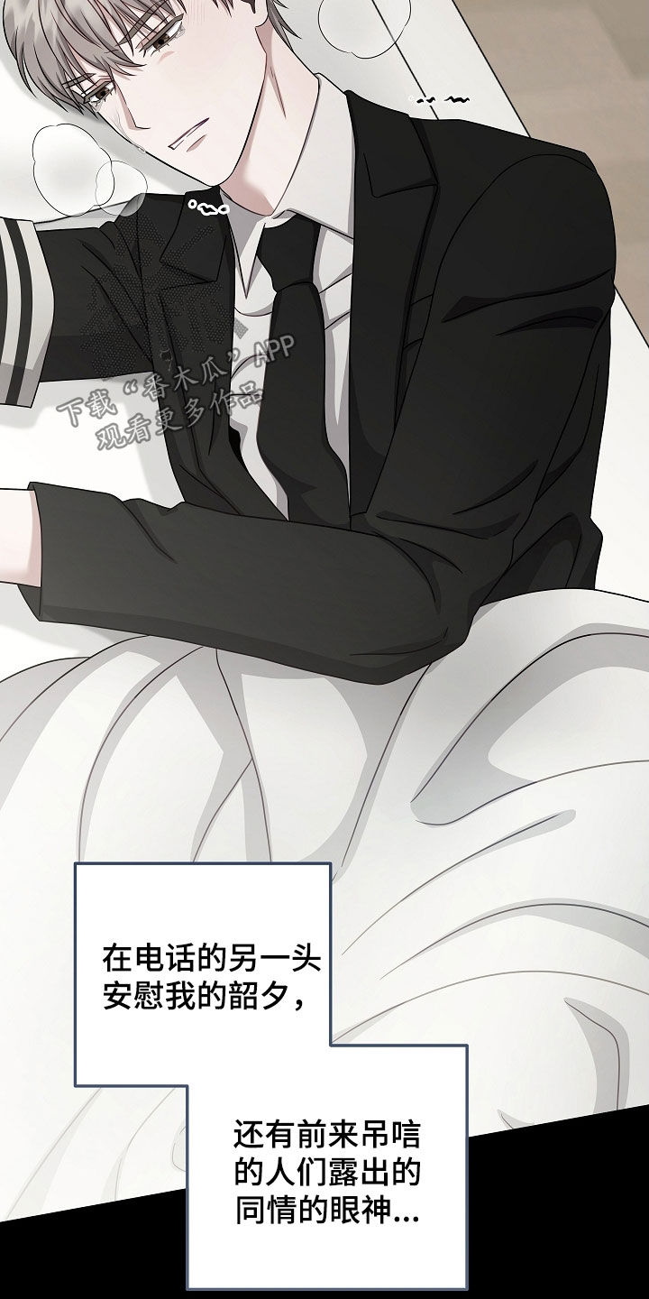 忘记前任最好的段子漫画,第37章：不要懦弱2图