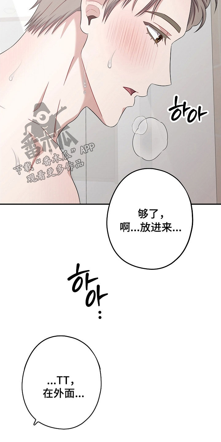 忘记前任开始新的恋情漫画,第36章：真的好奇怪3图