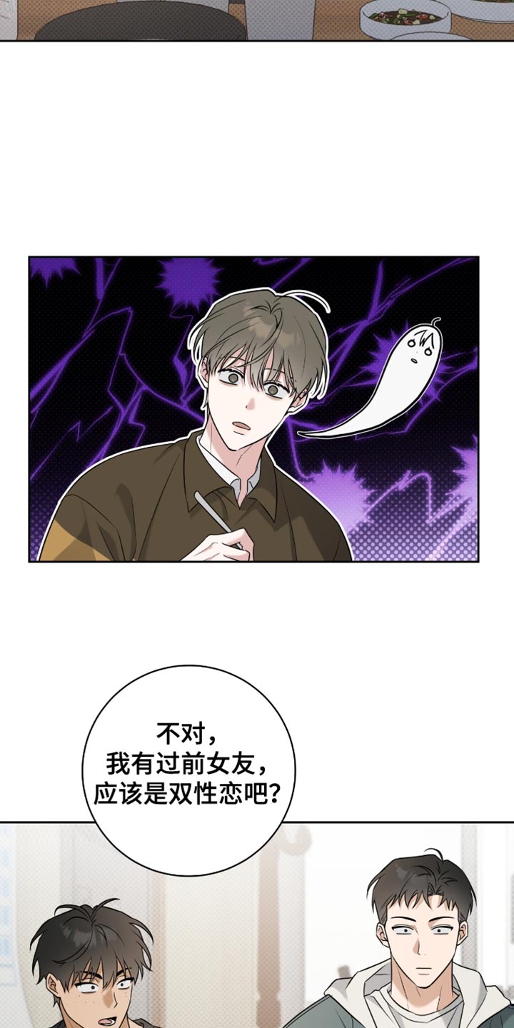 体育生拉爆全场超燃视频3000米漫画,第60章：喜欢男人3图