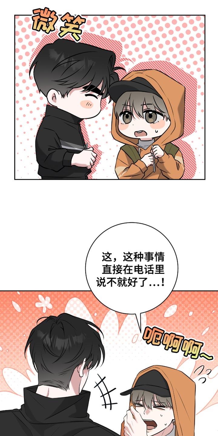 运动会体育生拉爆全场后跳高漫画,第63章：我有话要对你说4图