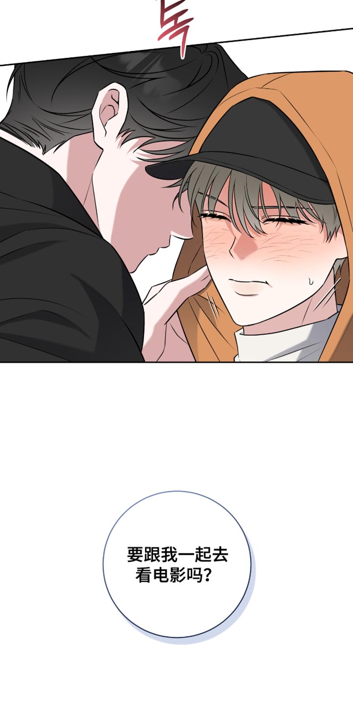 运动会体育生拉爆全场后跳高漫画,第63章：我有话要对你说3图