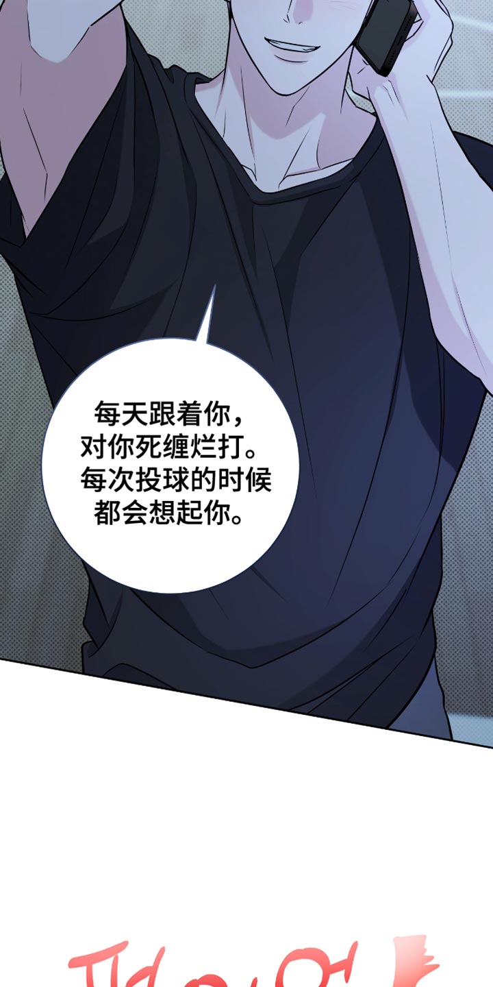 拉爆田径接力漫画,第68章：我待会去接你1图