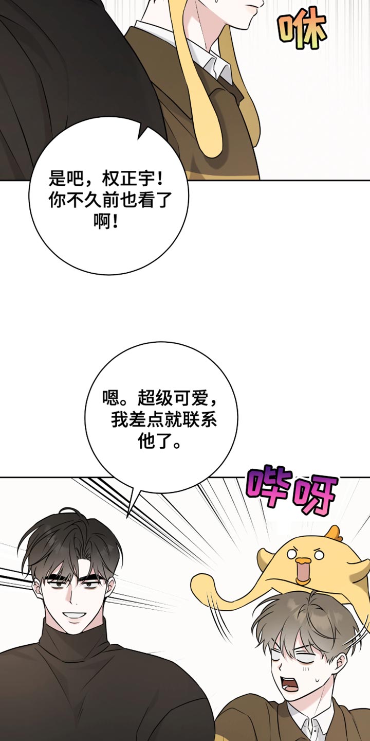 运动会400m接力体育生拉爆全场漫画,第61章：我的真心1图