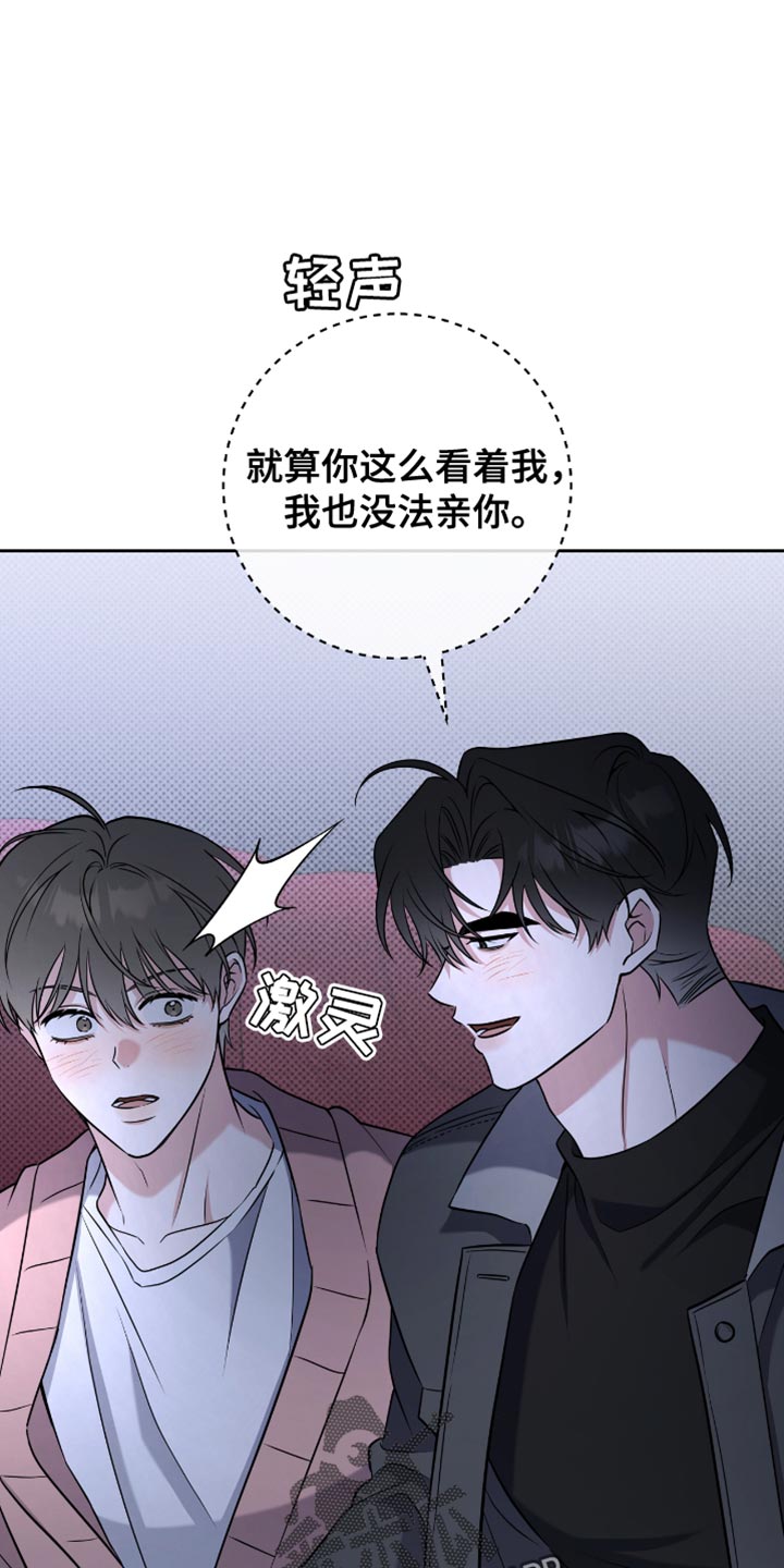 运动会体育生拉爆跳高漫画,第66章：保守2图