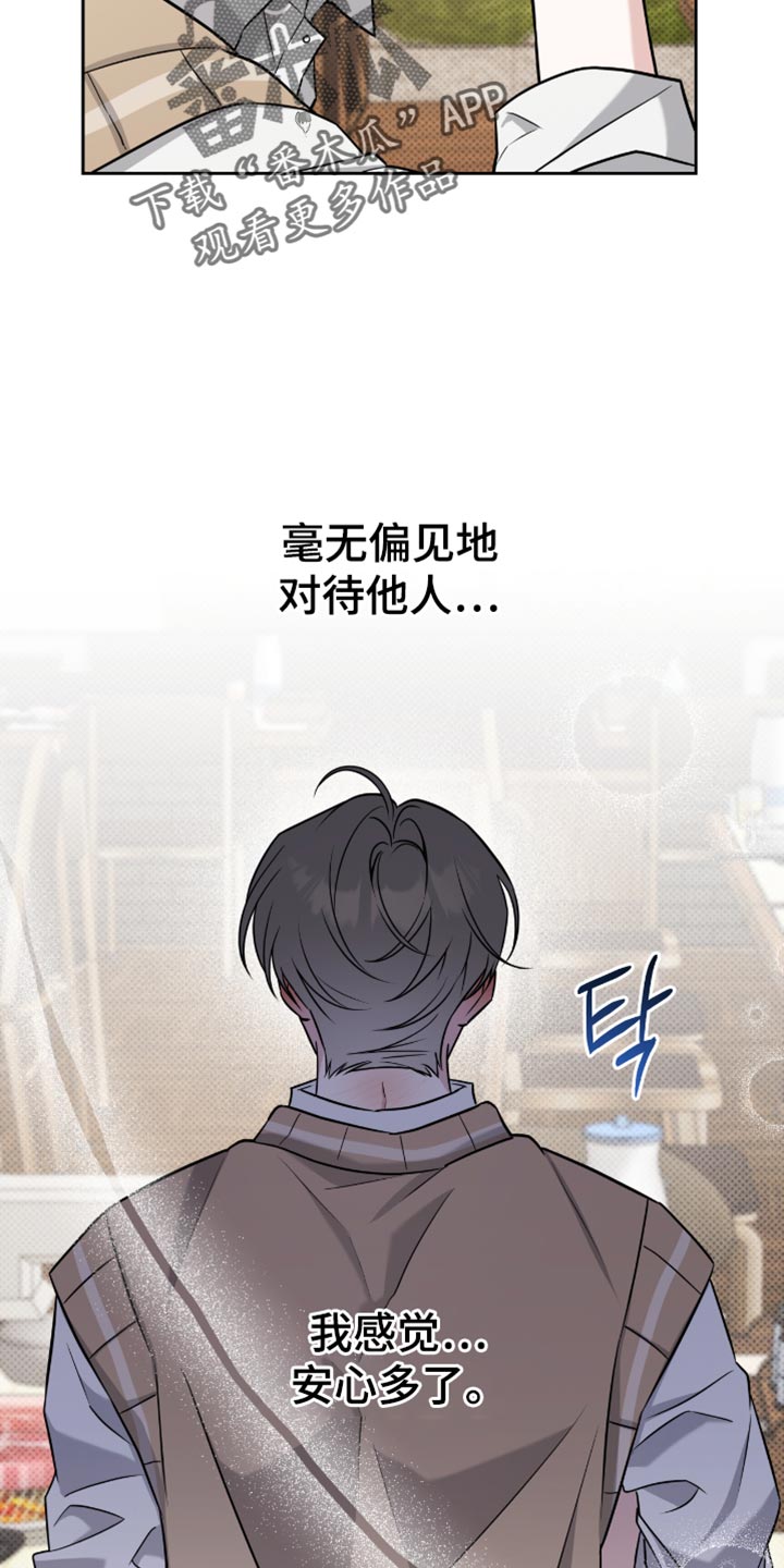 拉爆我的体育生又叫什么漫画,第68章：我待会去接你5图