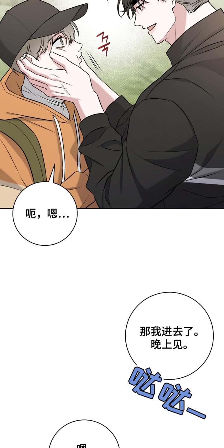 拉爆我的体育生漫画,第64章：牵手就很开心了1图