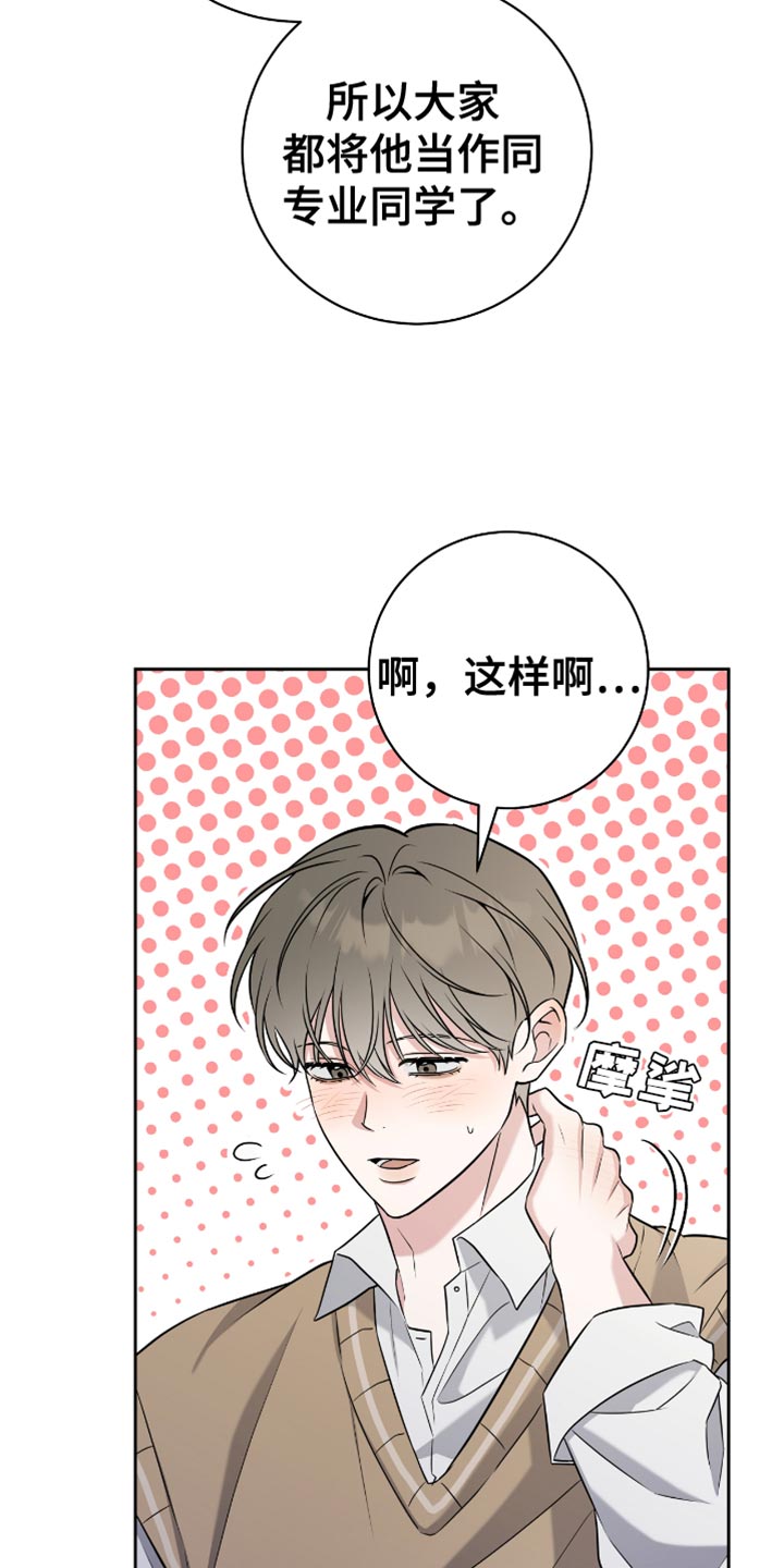 我体育生表弟漫画,第67章：再来一杯1图