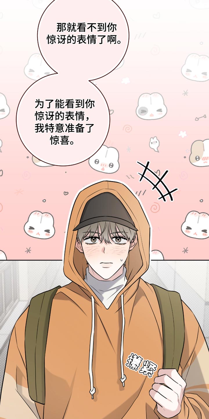 运动会体育生拉爆全场后跳高漫画,第63章：我有话要对你说2图