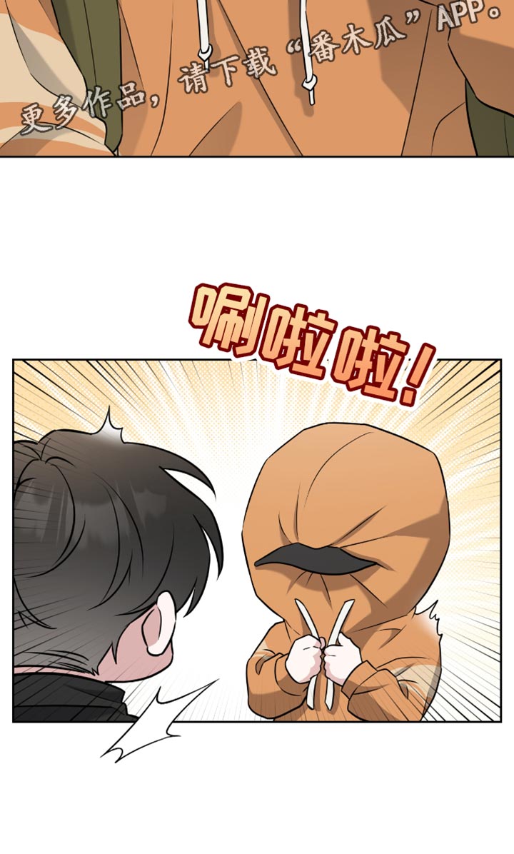 运动会体育生拉爆全场后跳高漫画,第63章：我有话要对你说2图