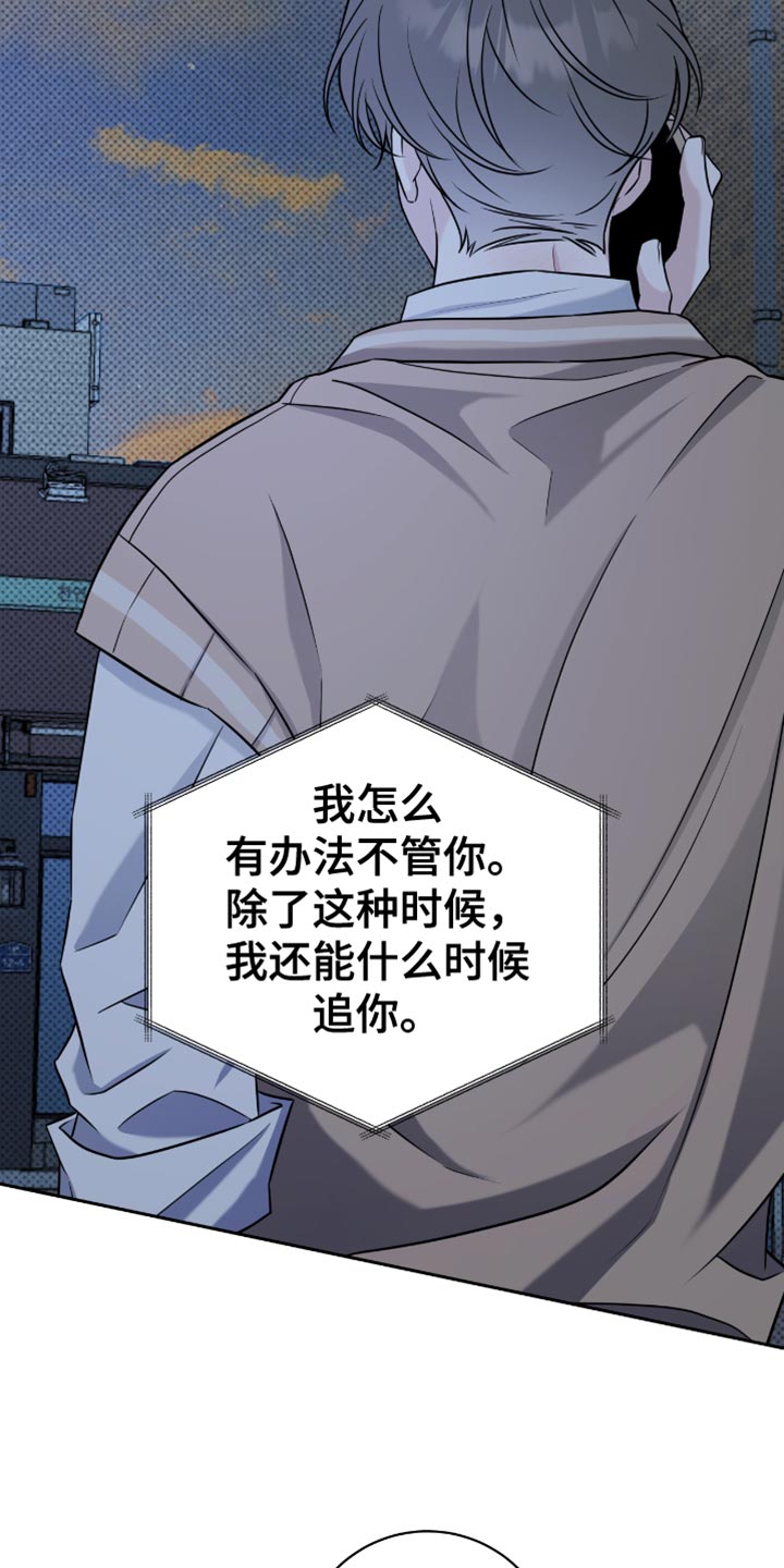 拉爆田径接力漫画,第68章：我待会去接你1图