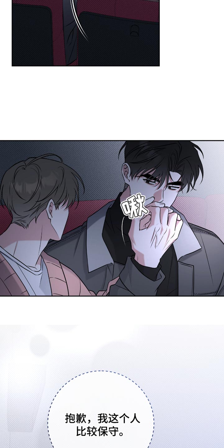 运动会体育生拉爆跳高漫画,第66章：保守4图