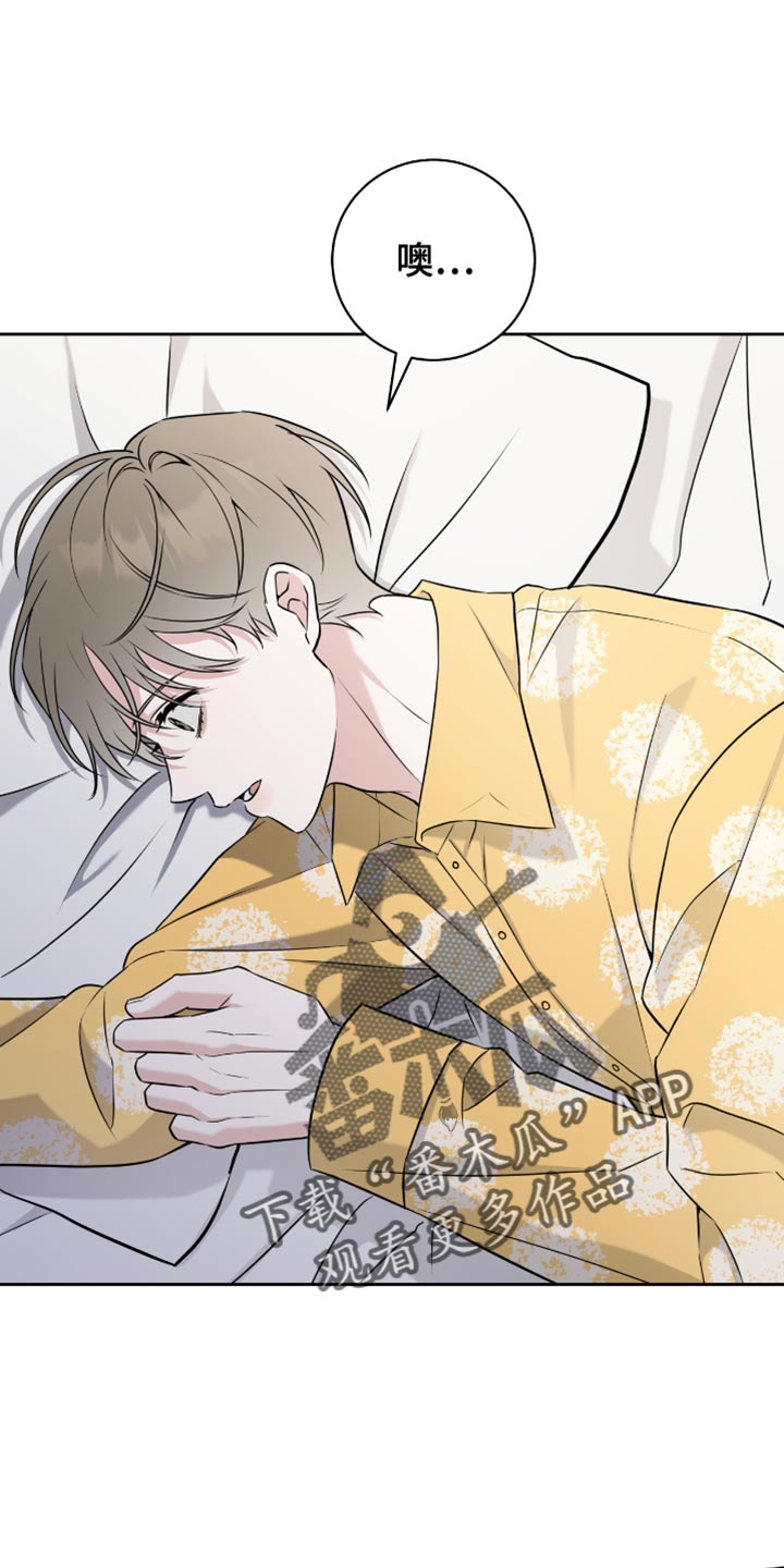 体育生请求拉爆搞笑视频漫画,第62章：做了一个美梦1图