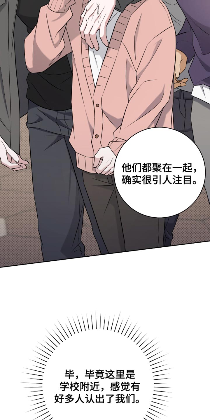 拉爆我的体育生漫画,第65章：别胡说八道了3图