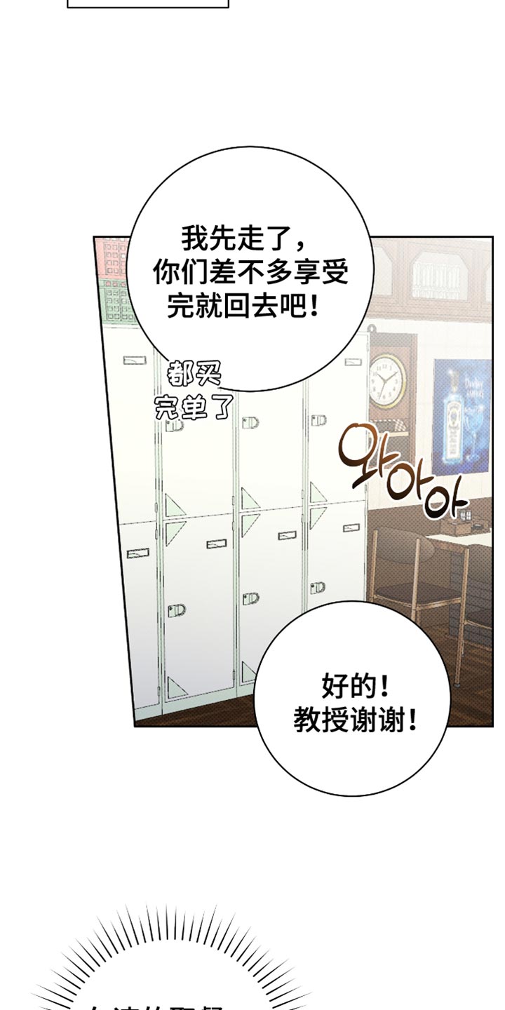 我体育生表弟漫画,第67章：再来一杯3图