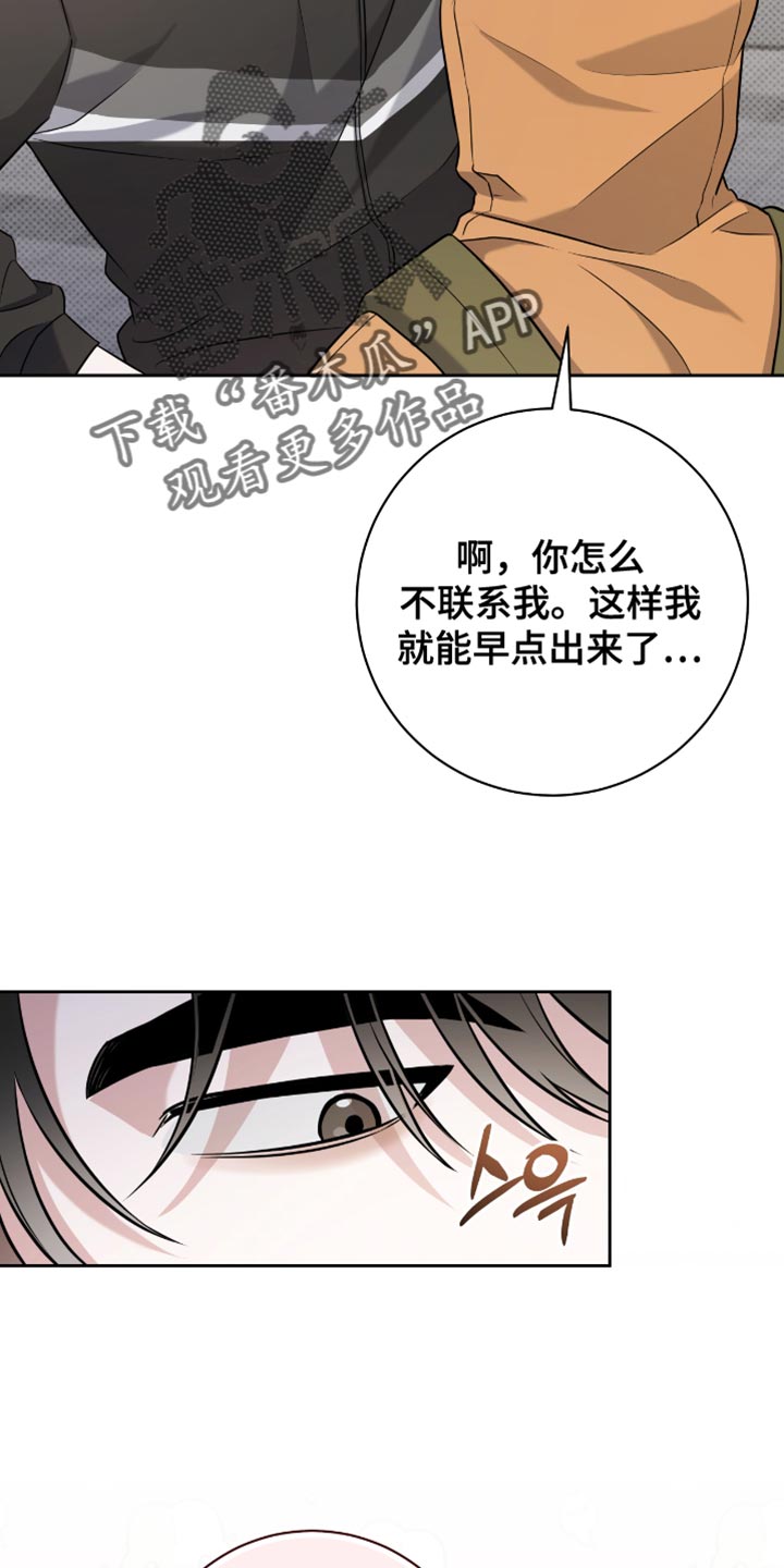 运动会体育生拉爆全场后跳高漫画,第63章：我有话要对你说1图
