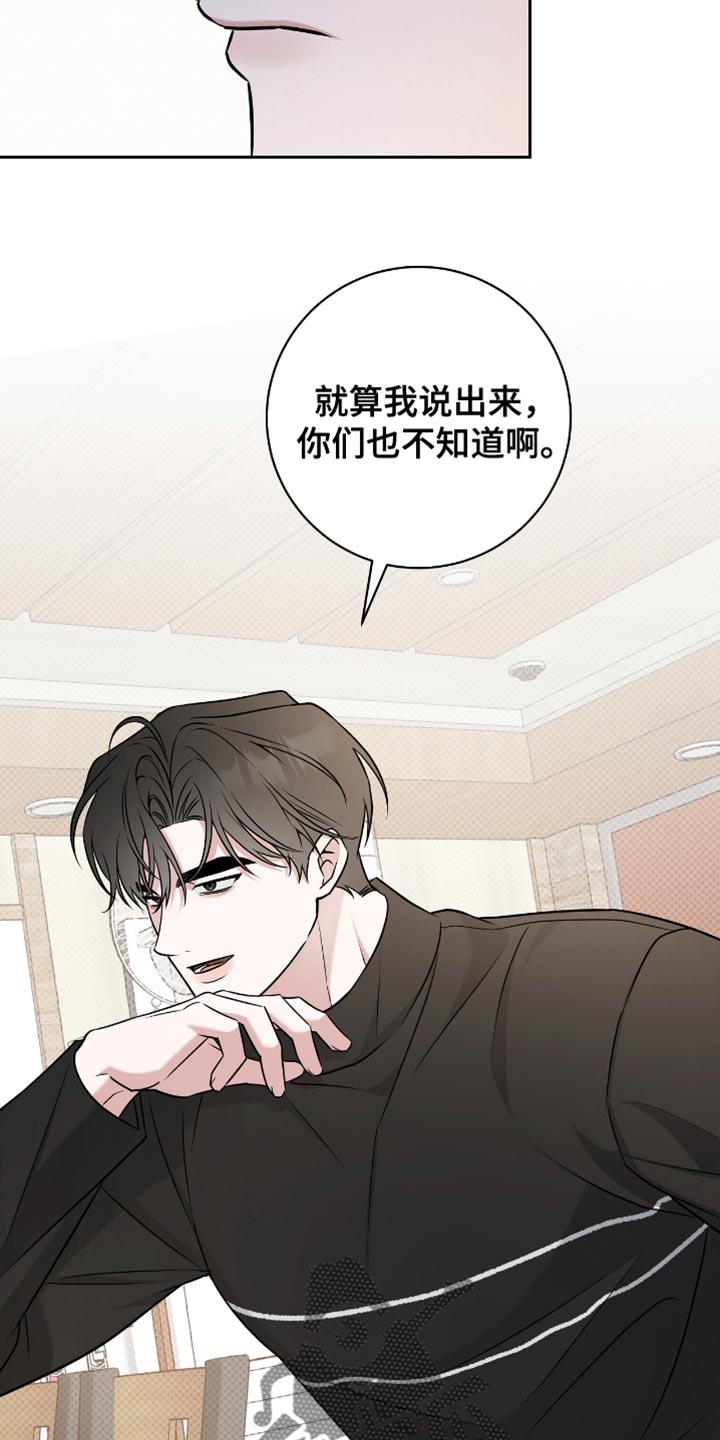 拉爆我的体育生免费漫画漫画,第61章：我的真心3图