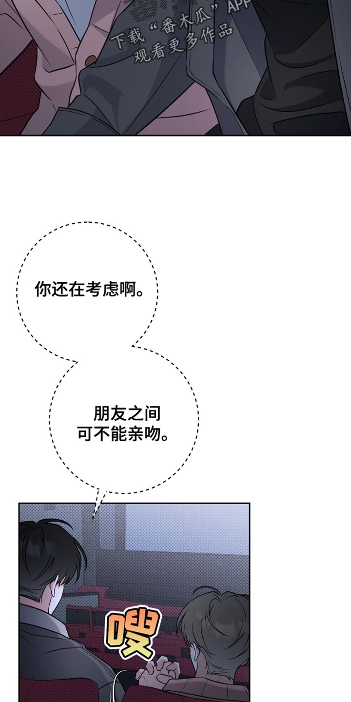 运动会体育生拉爆跳高漫画,第66章：保守3图