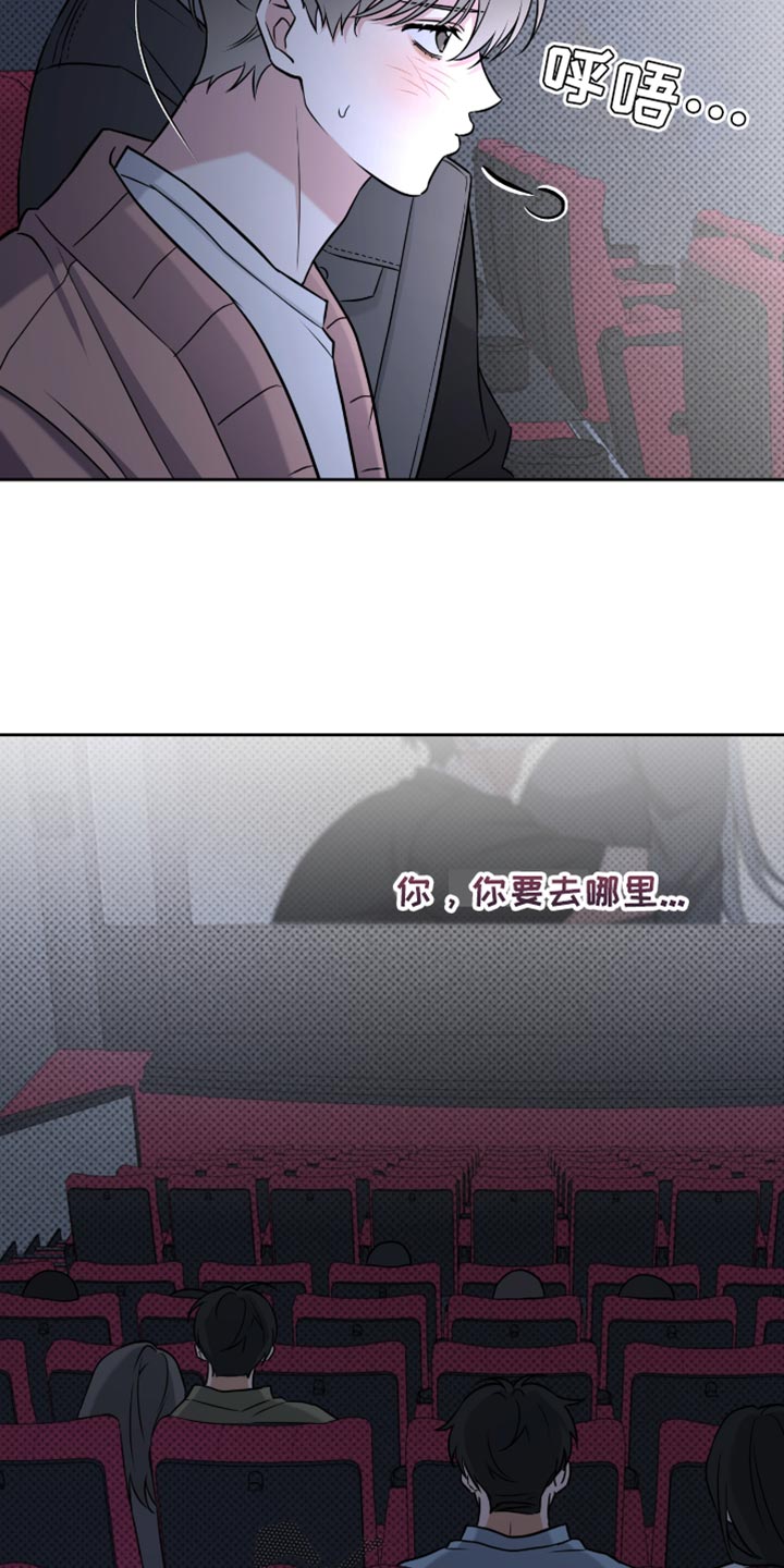 体育生拉爆对手800米漫画,第66章：保守5图