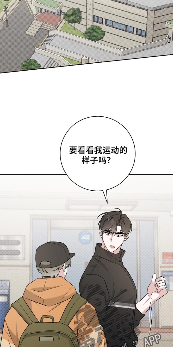 拉爆我的体育生漫画,第64章：牵手就很开心了3图