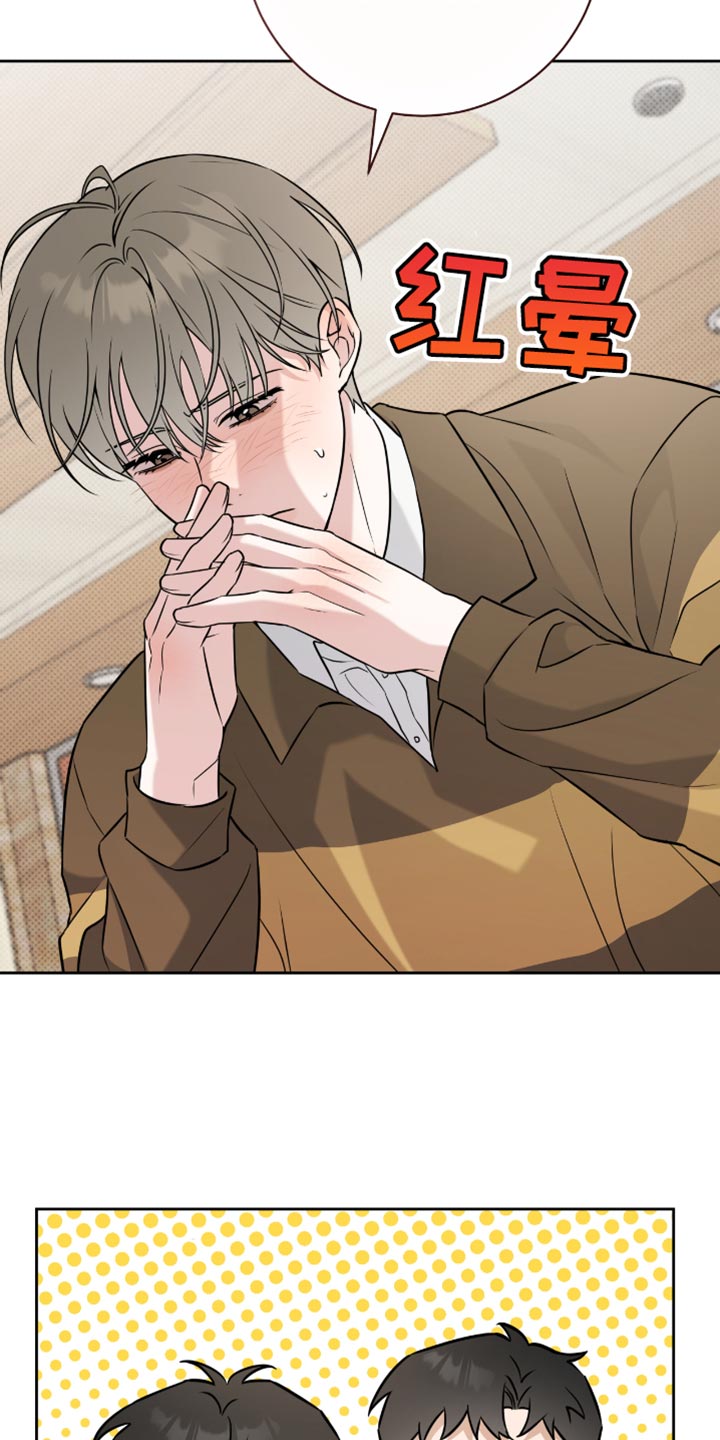 体育生拽到爆的文案漫画,第62章：做了一个美梦4图