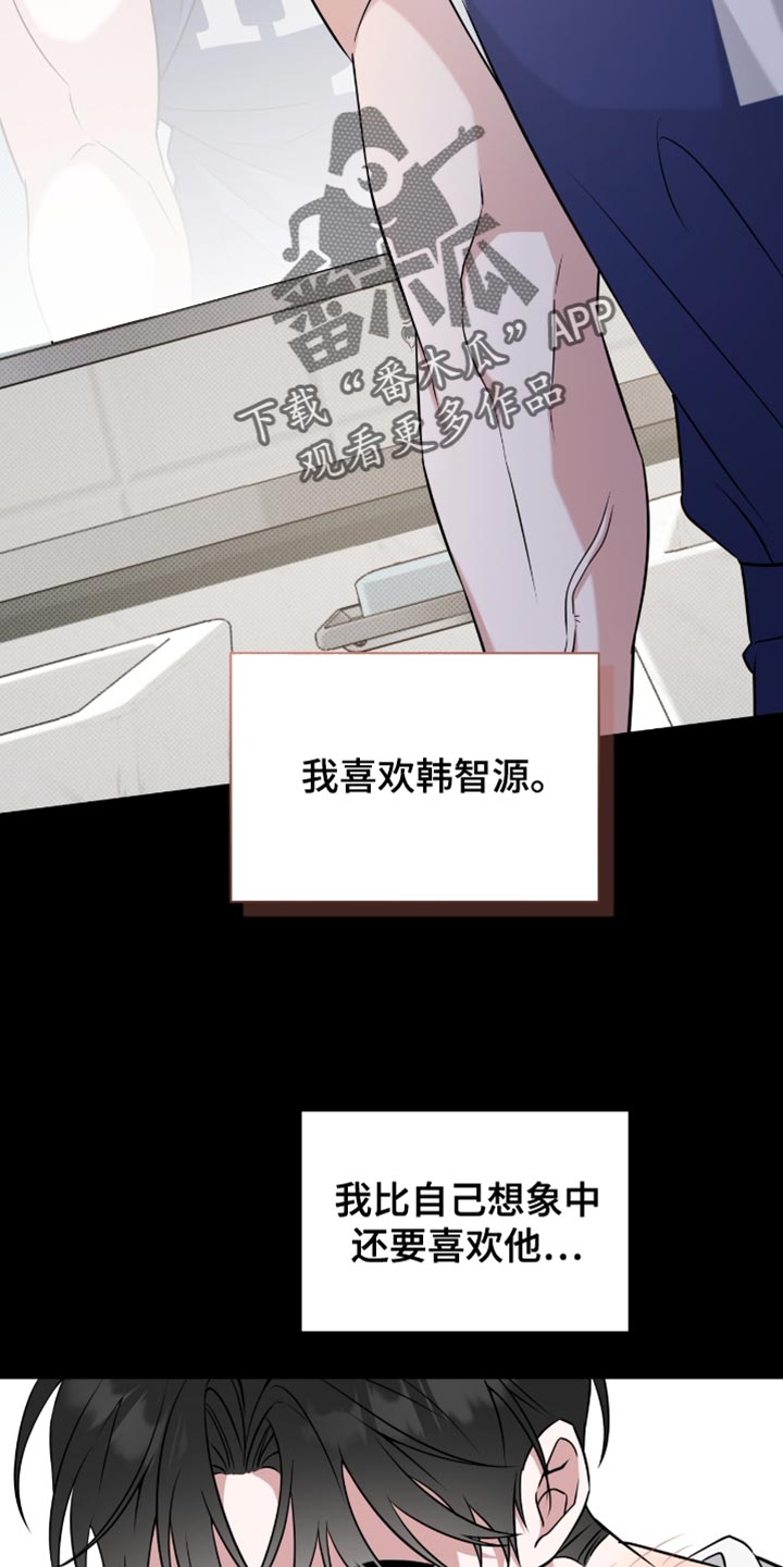 校运会体育生拉爆全场1500米漫画,第58章：承认吧5图