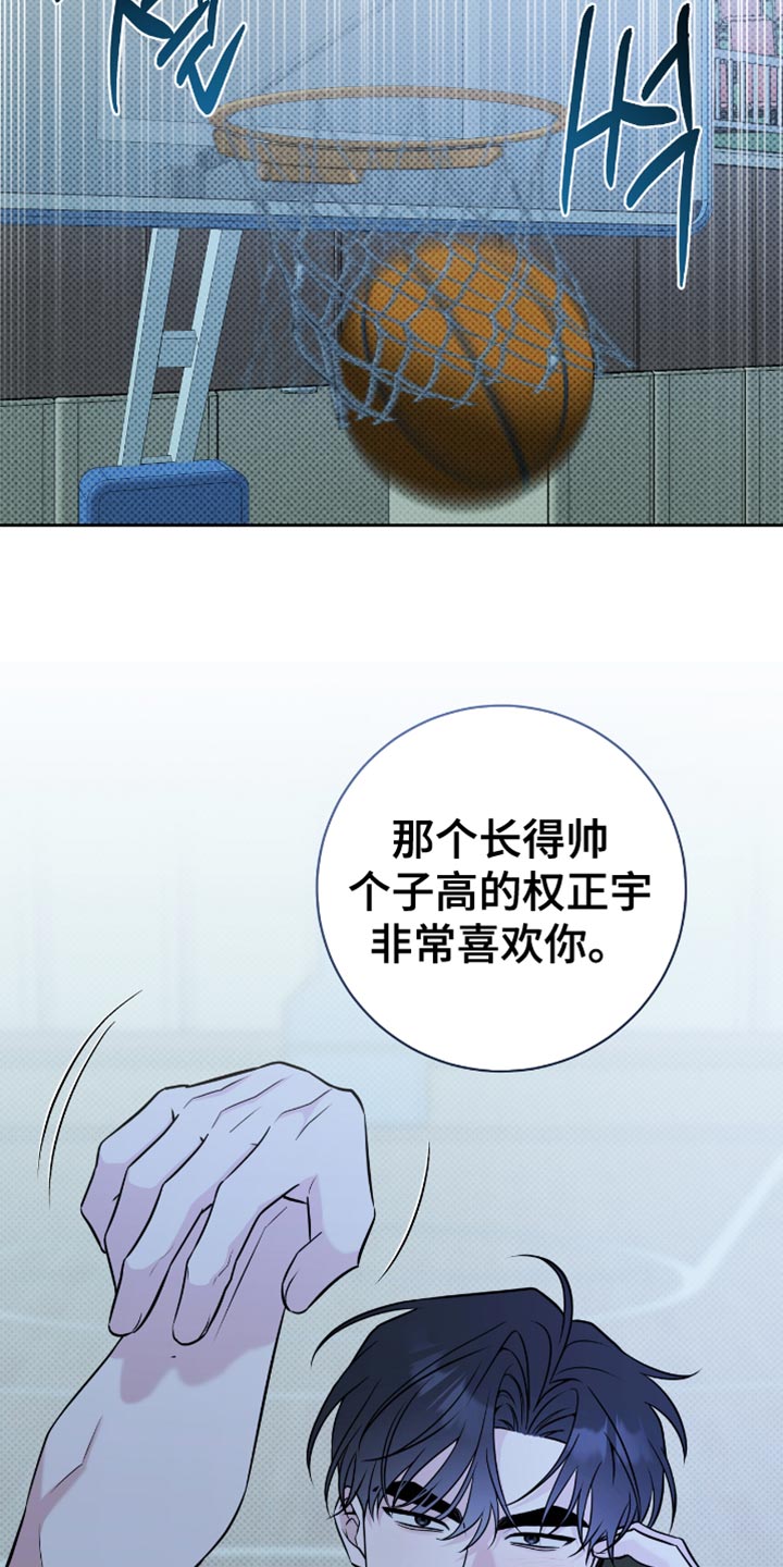 拉爆田径接力漫画,第68章：我待会去接你5图