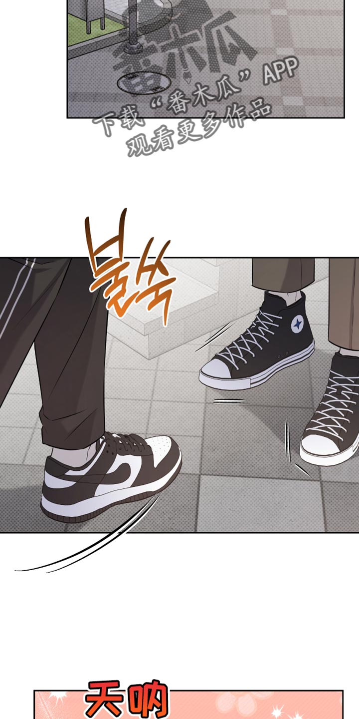 运动会体育生拉爆全场后跳高漫画,第63章：我有话要对你说5图