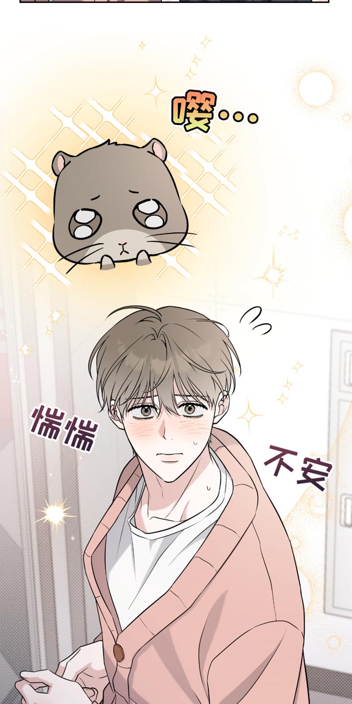 我体育生表弟漫画,第67章：再来一杯3图