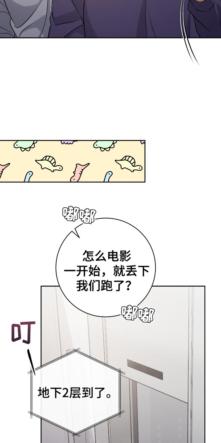 体育生接力拉爆全场漫画,第67章：再来一杯4图