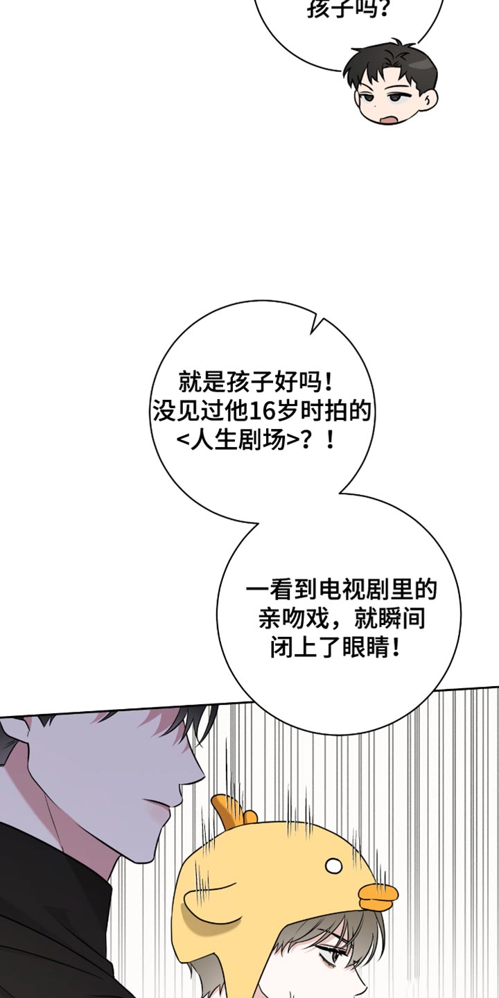 体育生请求拉爆搞笑视频漫画,第61章：我的真心5图