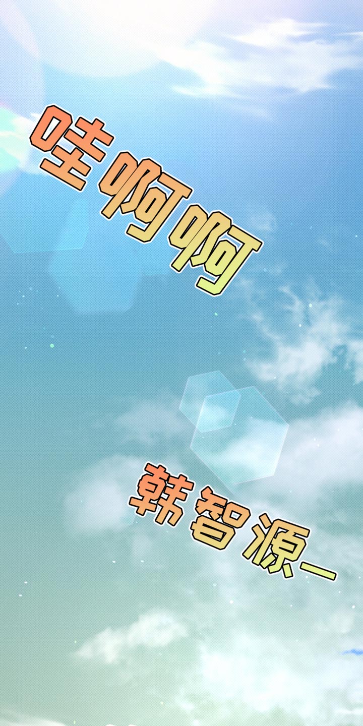 运动会体育生拉爆全场后跳高漫画,第58章：承认吧2图