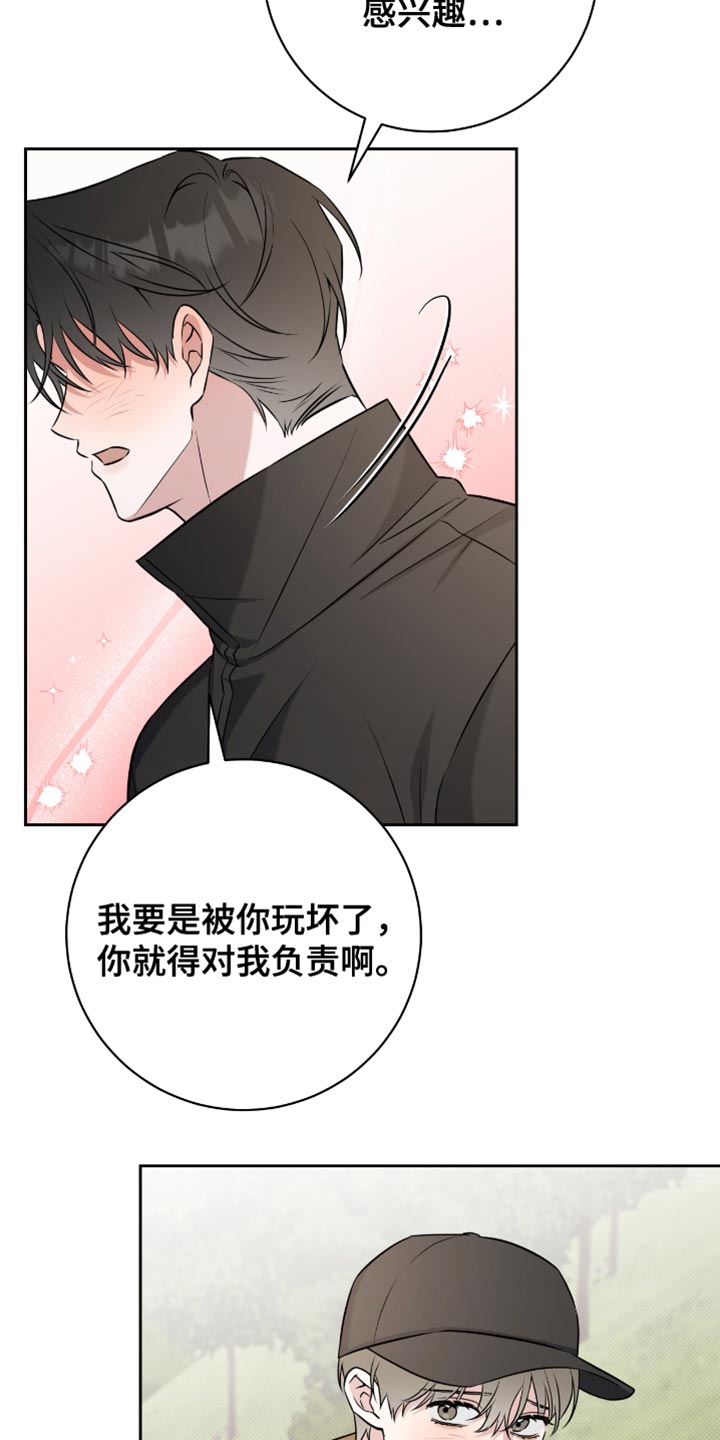 拉爆我的体育生漫画,第64章：牵手就很开心了1图