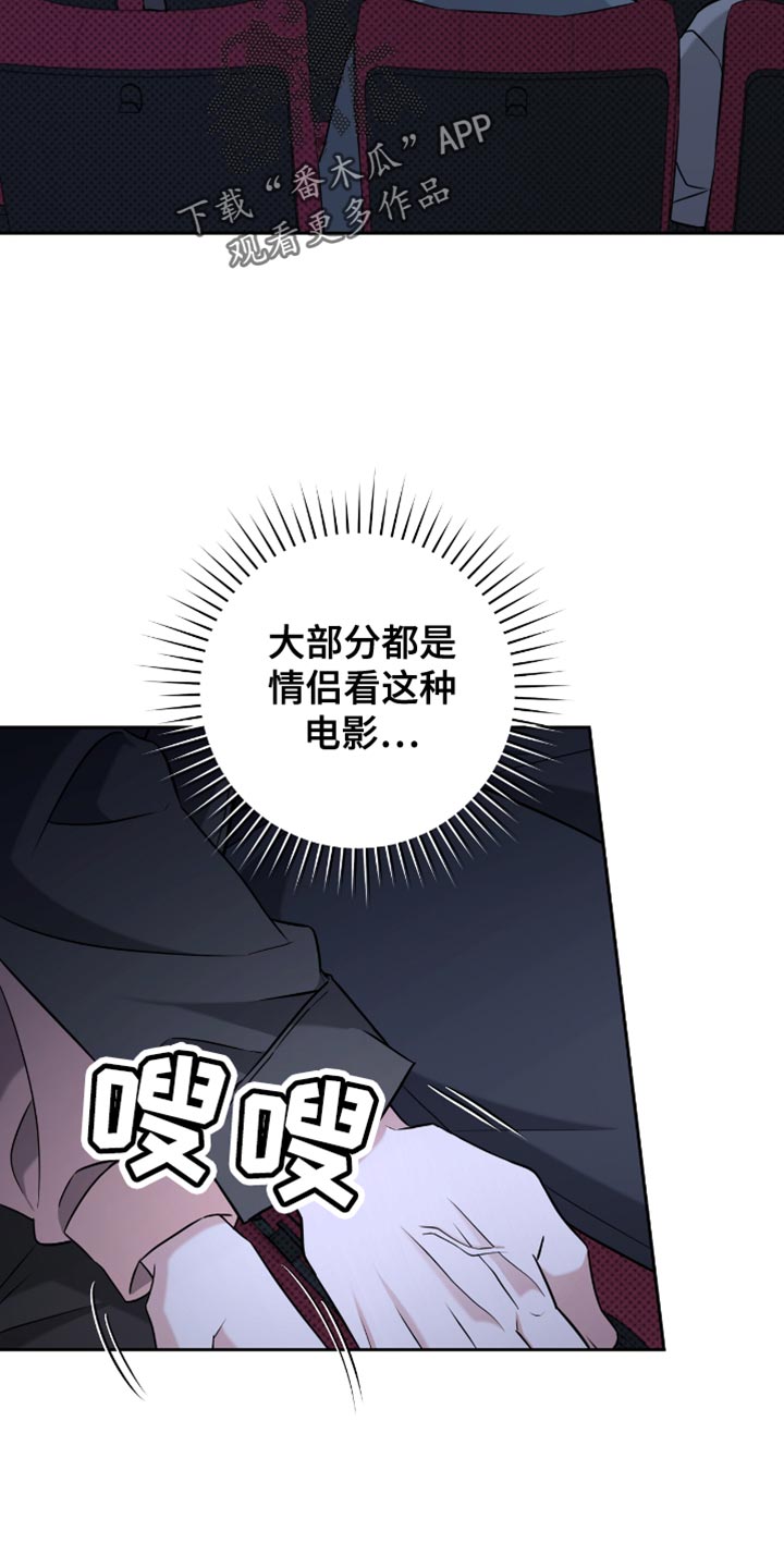 体育生拉爆对手800米漫画,第66章：保守1图