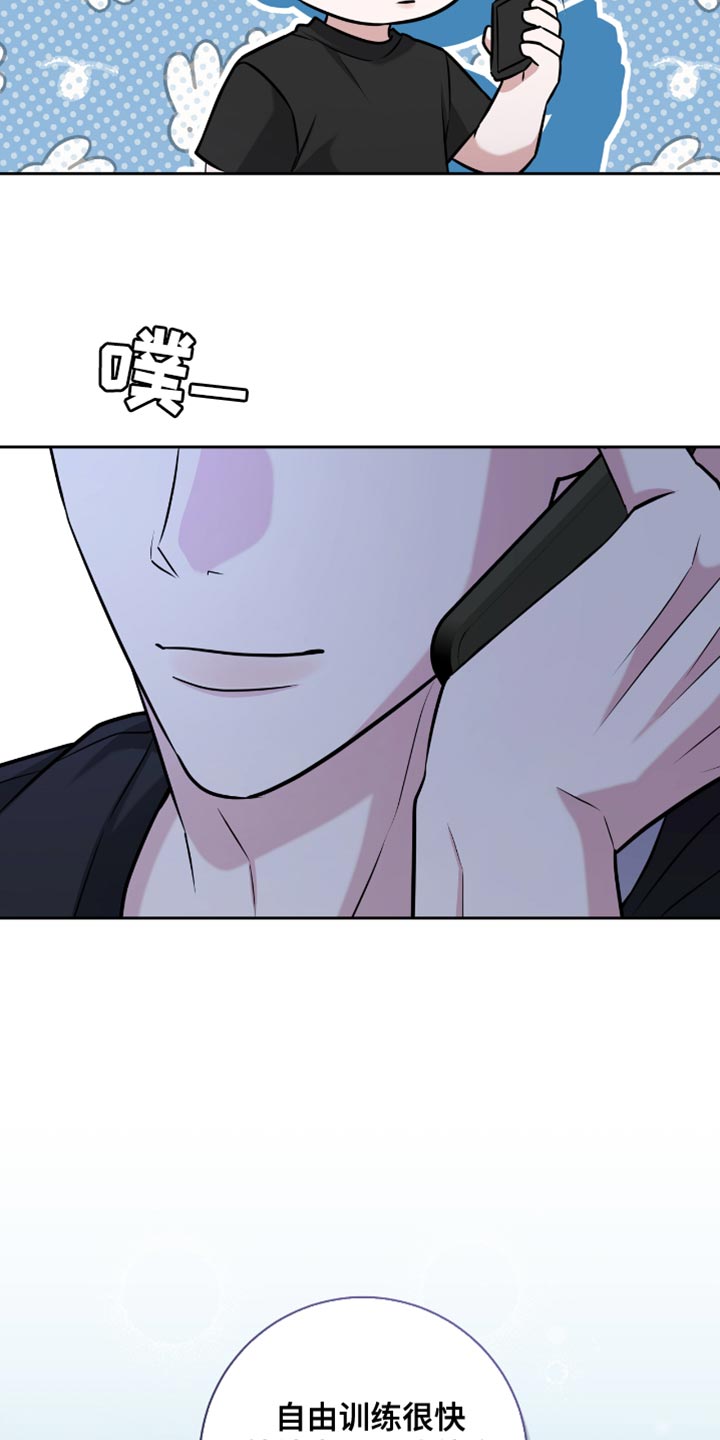 拉爆田径接力漫画,第68章：我待会去接你4图