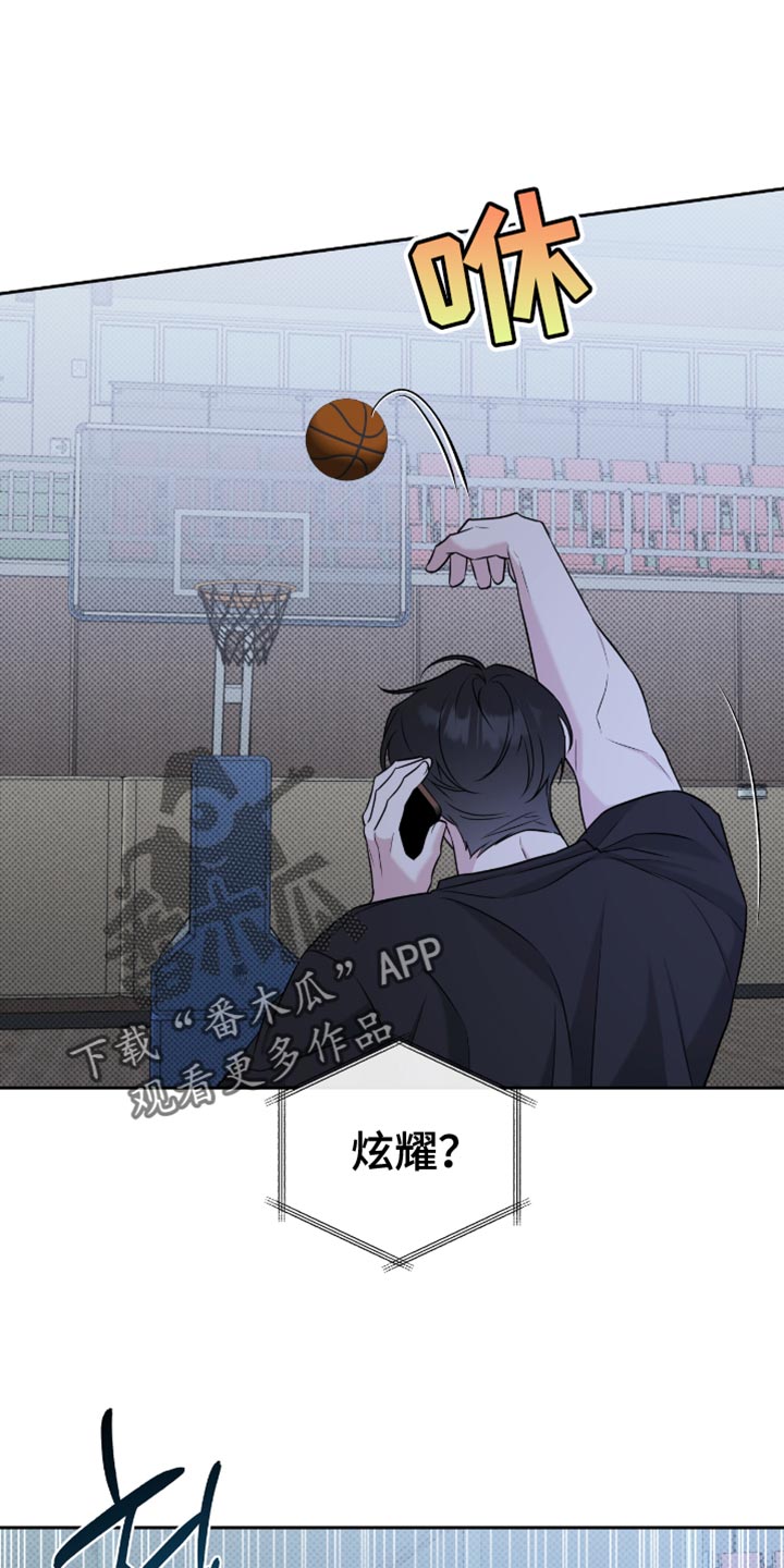 拉爆田径接力漫画,第68章：我待会去接你4图