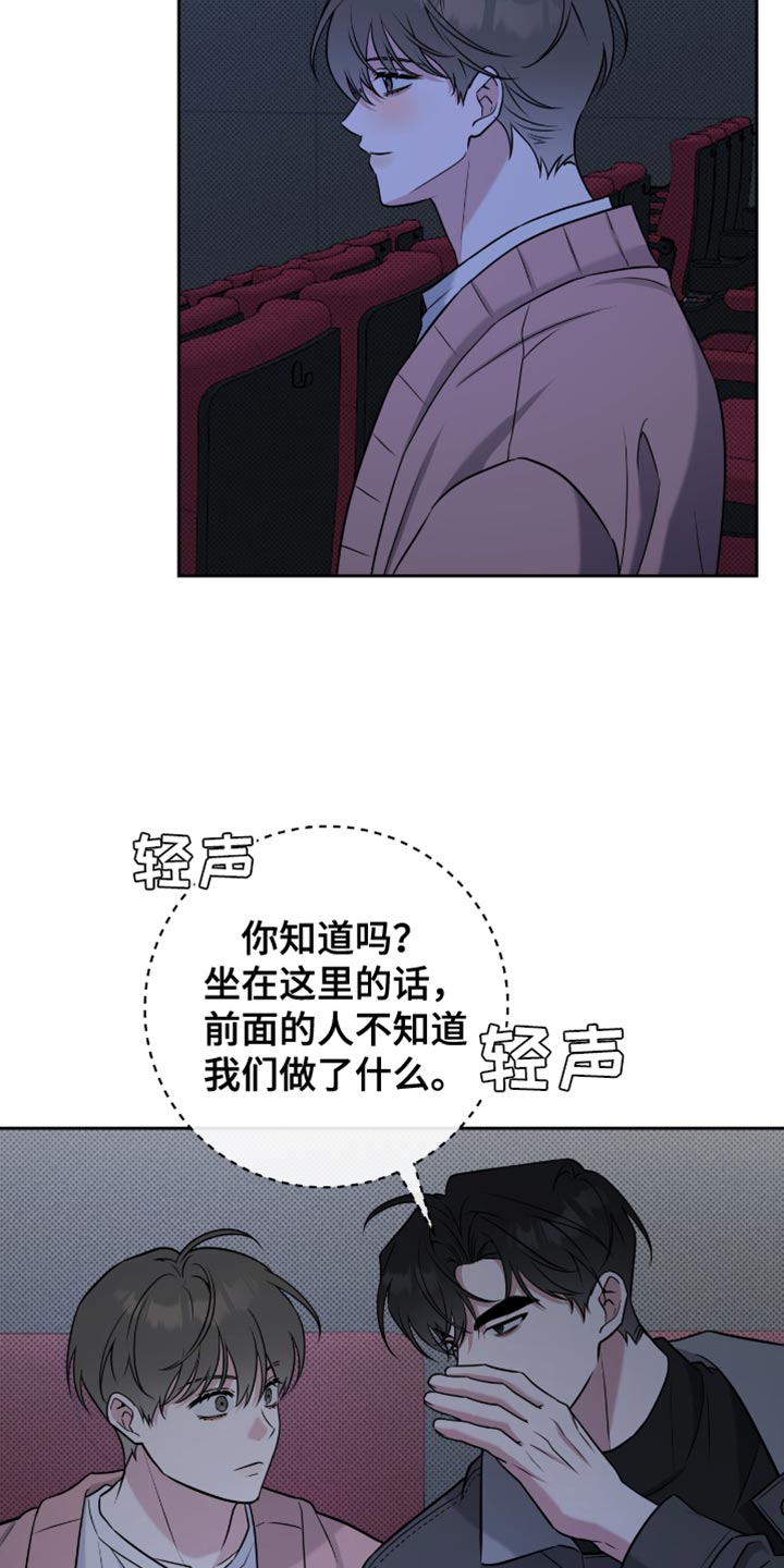 体育生拉爆对手800米漫画,第66章：保守1图