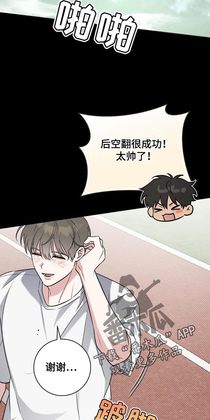 运动会体育生拉爆全场后跳高漫画,第58章：承认吧3图