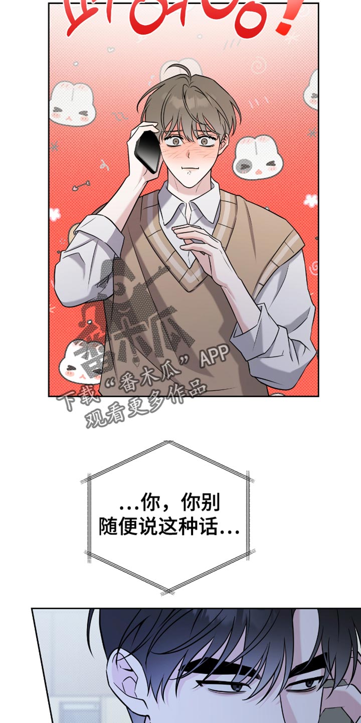 拉爆田径接力漫画,第68章：我待会去接你2图