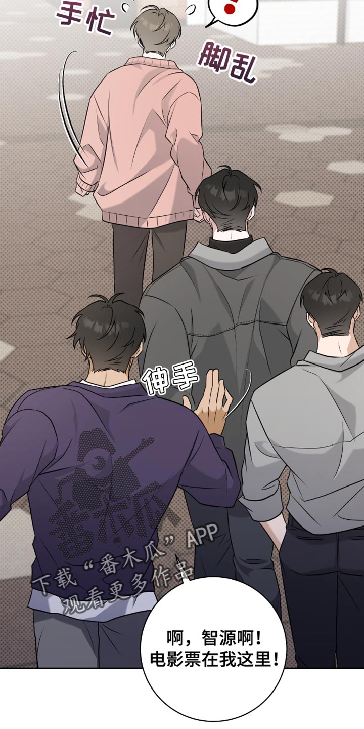 拉爆我的体育生漫画,第65章：别胡说八道了5图