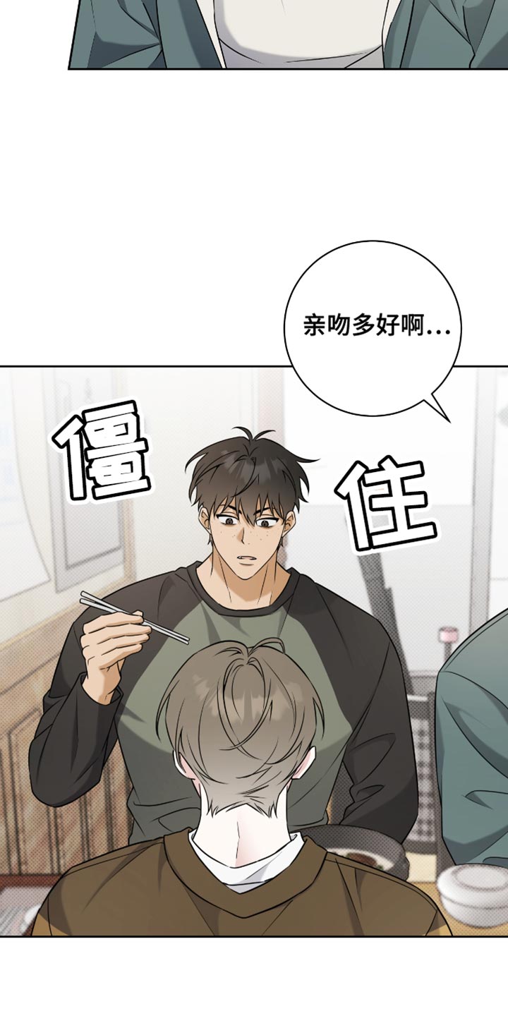 体育生请求拉爆搞笑视频漫画,第61章：我的真心3图