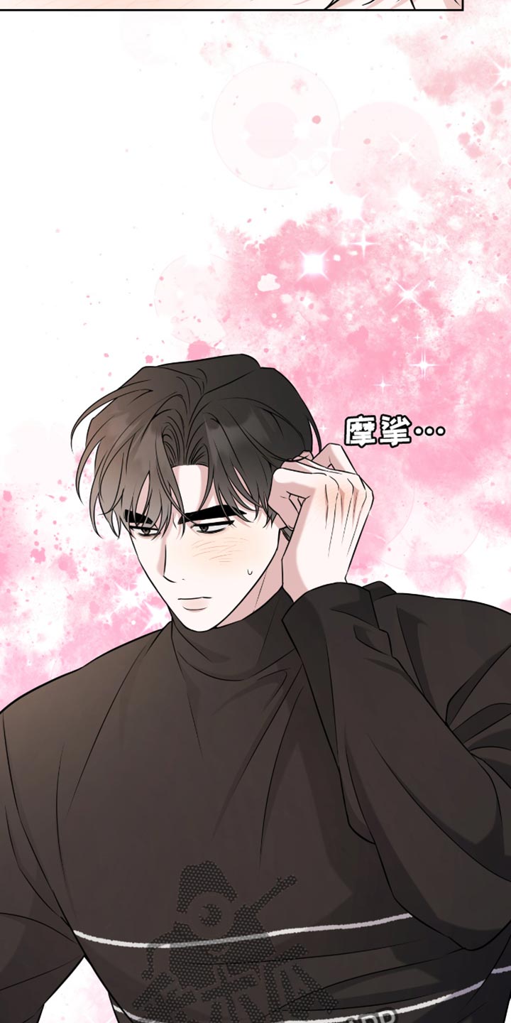 体育生请求拉爆搞笑视频漫画,第62章：做了一个美梦1图