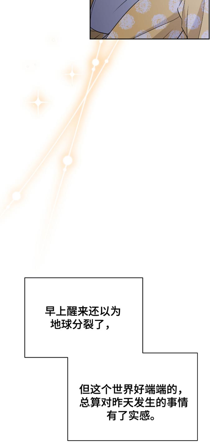 体育生拉爆全场超燃视频3000米漫画,第60章：喜欢男人5图