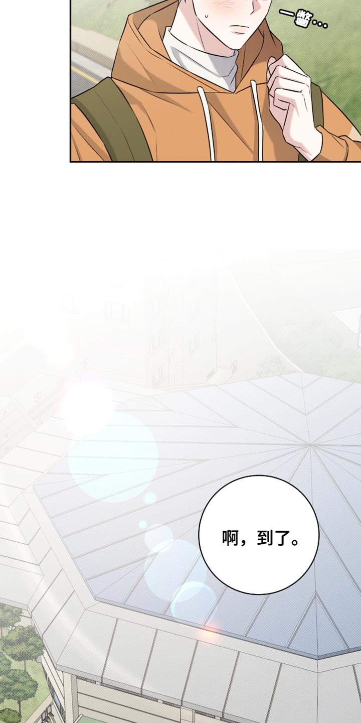 拉爆我的体育生漫画,第64章：牵手就很开心了2图